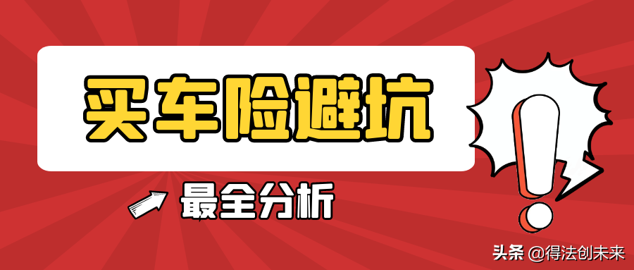 车险综合改革后的最新车险攻略(车险综合改革后全面推进)
