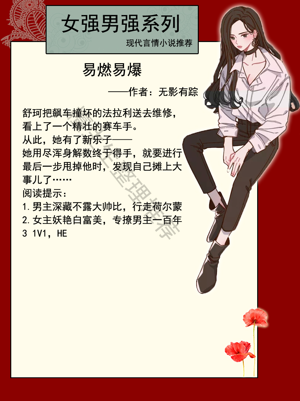 强推女强男强现言：男女主同样优秀，势均力敌的爱情令人心动