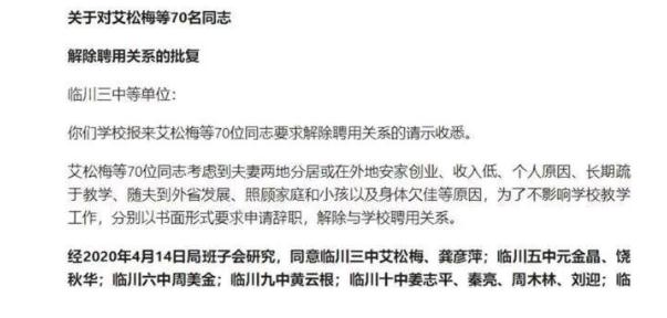 铁饭碗或迎来“离职潮”，多名公立教师离职，原因或需引起重视