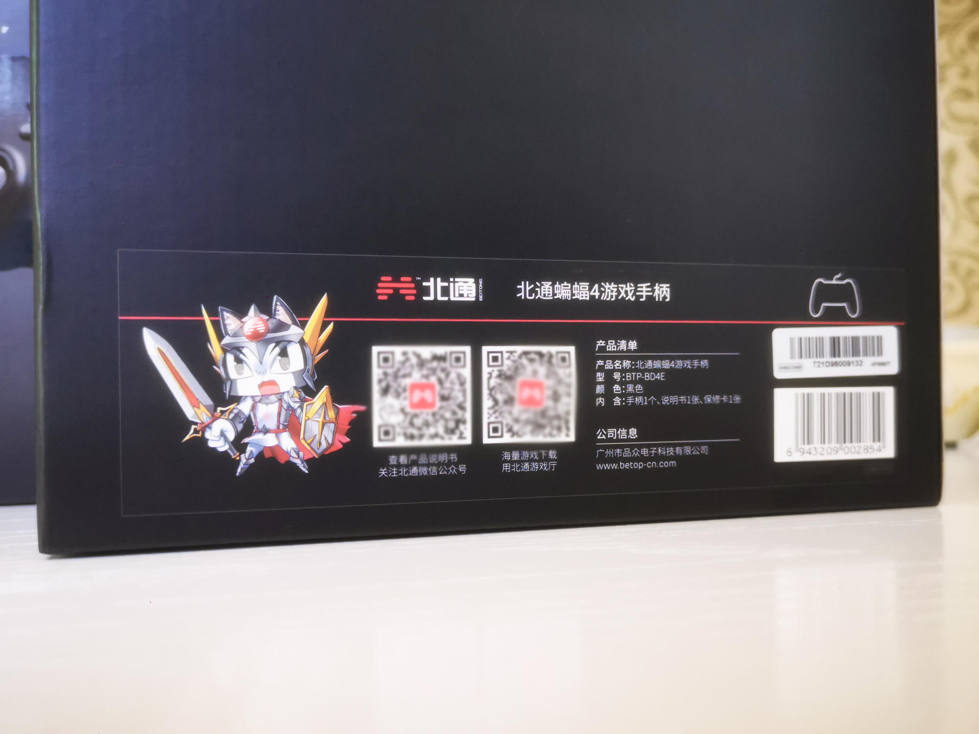 全家人的游戏时刻 北通蝙蝠4游戏手柄 与你相伴