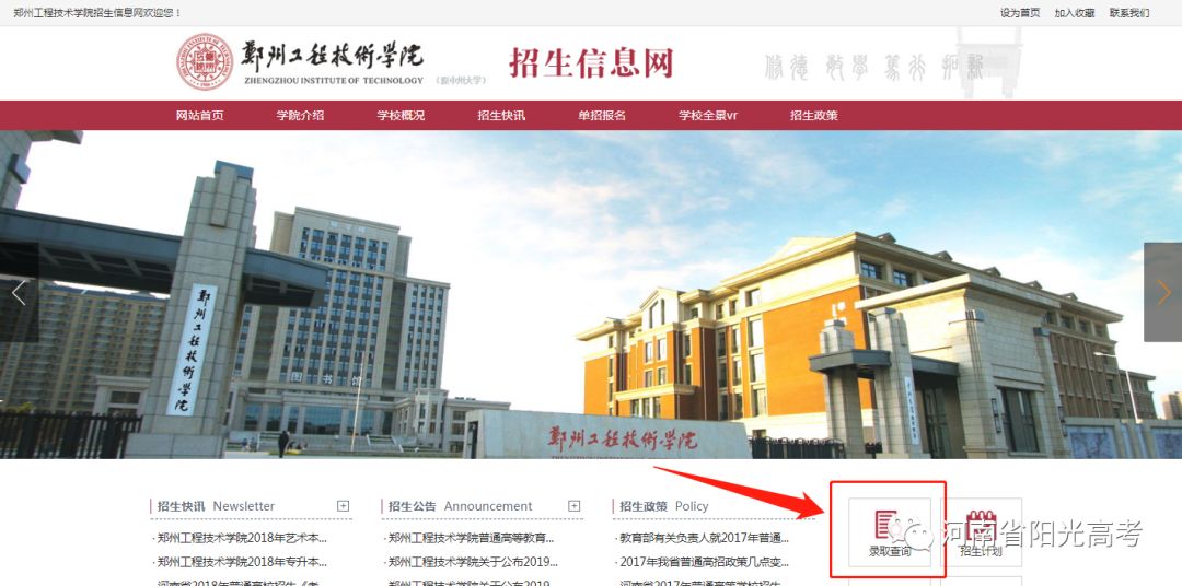 「指南」@高考生，河南省高校高招录取结果查询链接在这儿