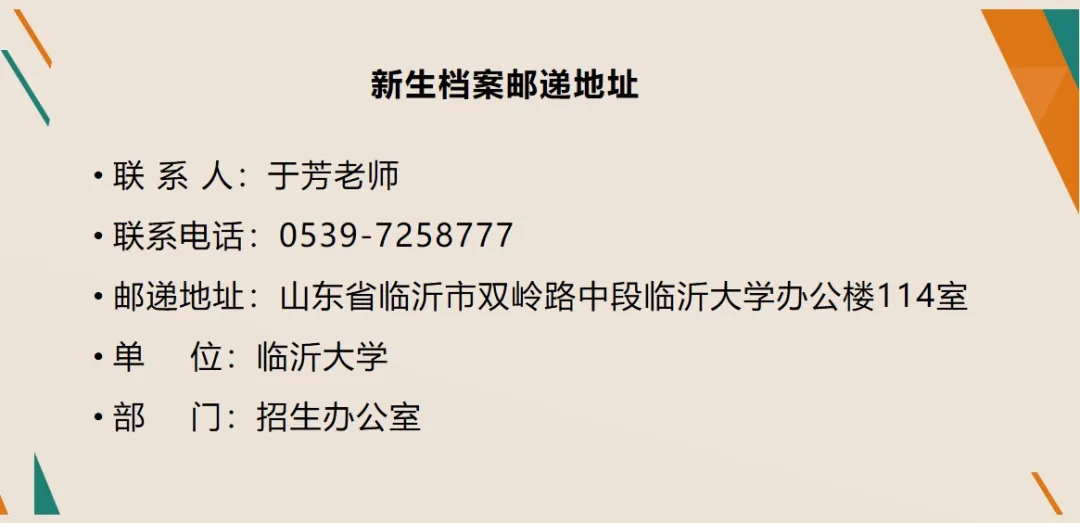 各高校关于2020级专升本新生档案邮寄与组织关系转接的通知