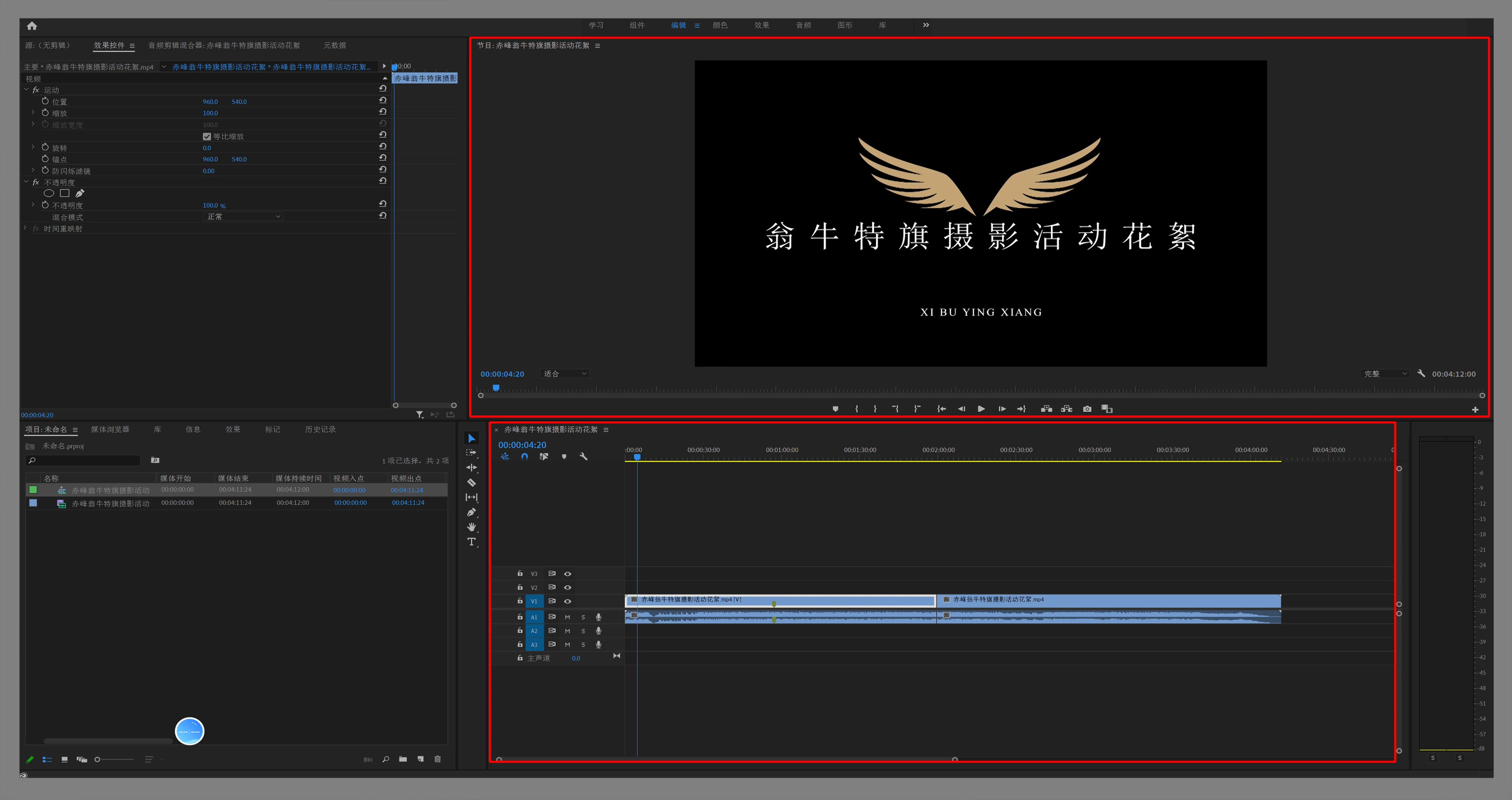 如何在PR中导出视频