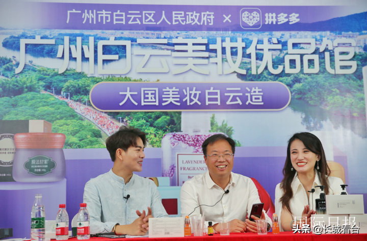白云美妆优品馆落户广州设计之都，拼多多拔头筹强势入驻