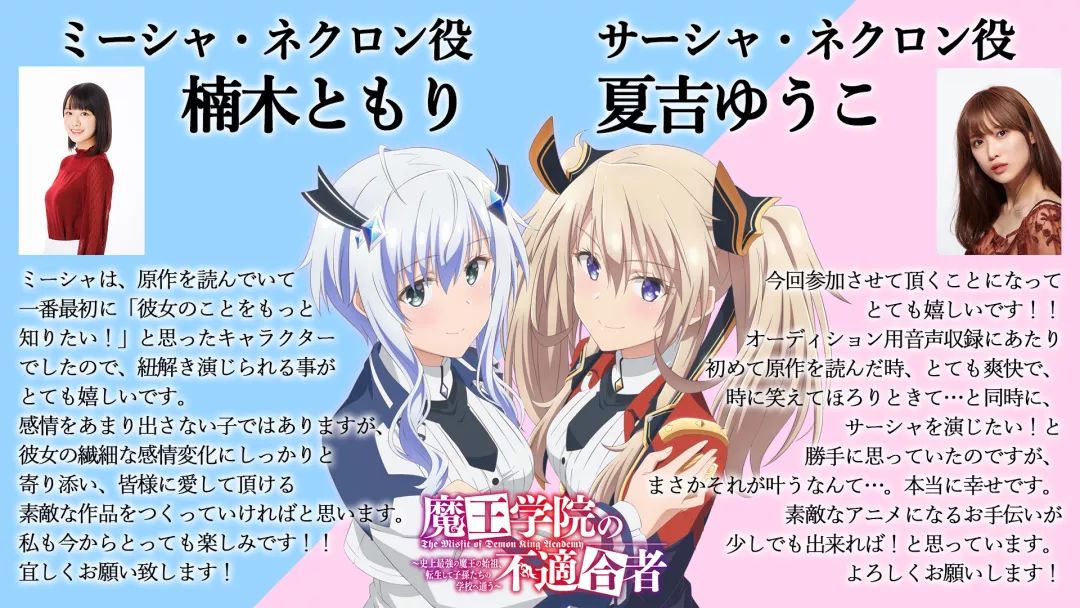 画风突变？《魔王学院的不适合者》人设对比，漫画不是更香吗