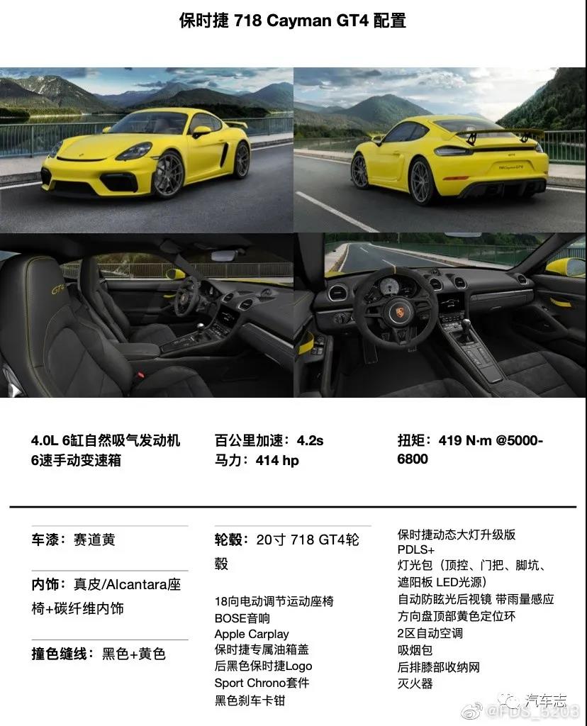 落地或超200万的718受追捧，订配额需50万，保时捷官宣引进GT4 RS