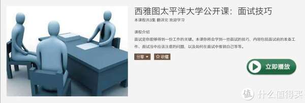 33门免费课程强烈推荐！清华北大哈佛学子都在学，越早知道越受益