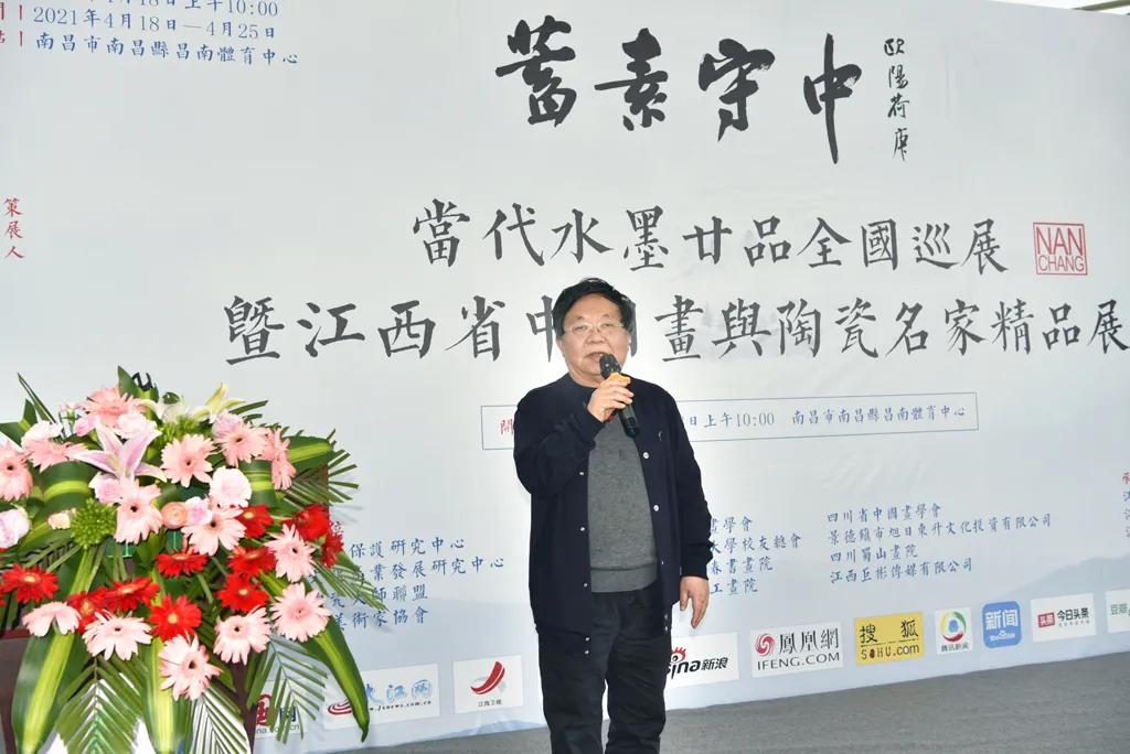 蓄素守中——当代水墨廿品全国巡展在江西昱昇陶瓷美术馆隆重举行