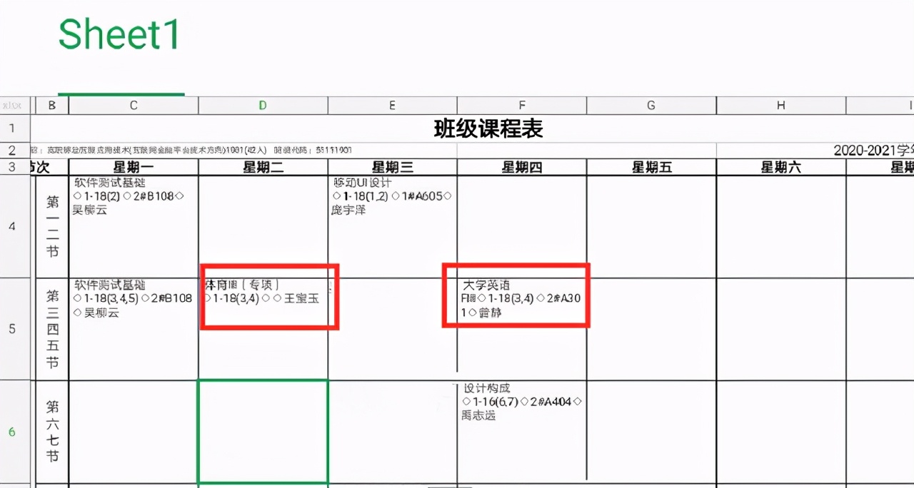 985大学和大专课程表对比，难怪大专毕业后找工作会很困难