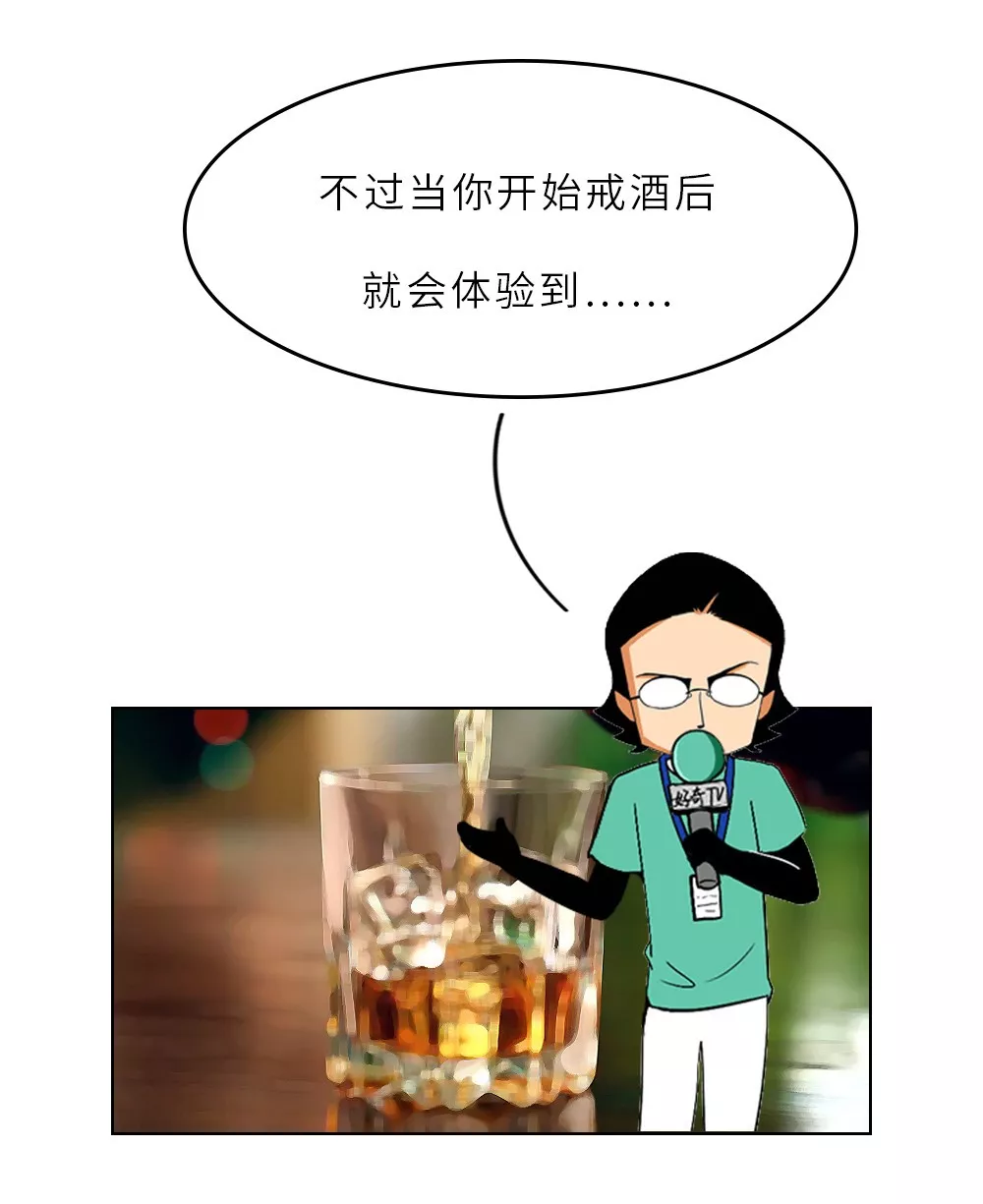 戒酒时，身体都是如何