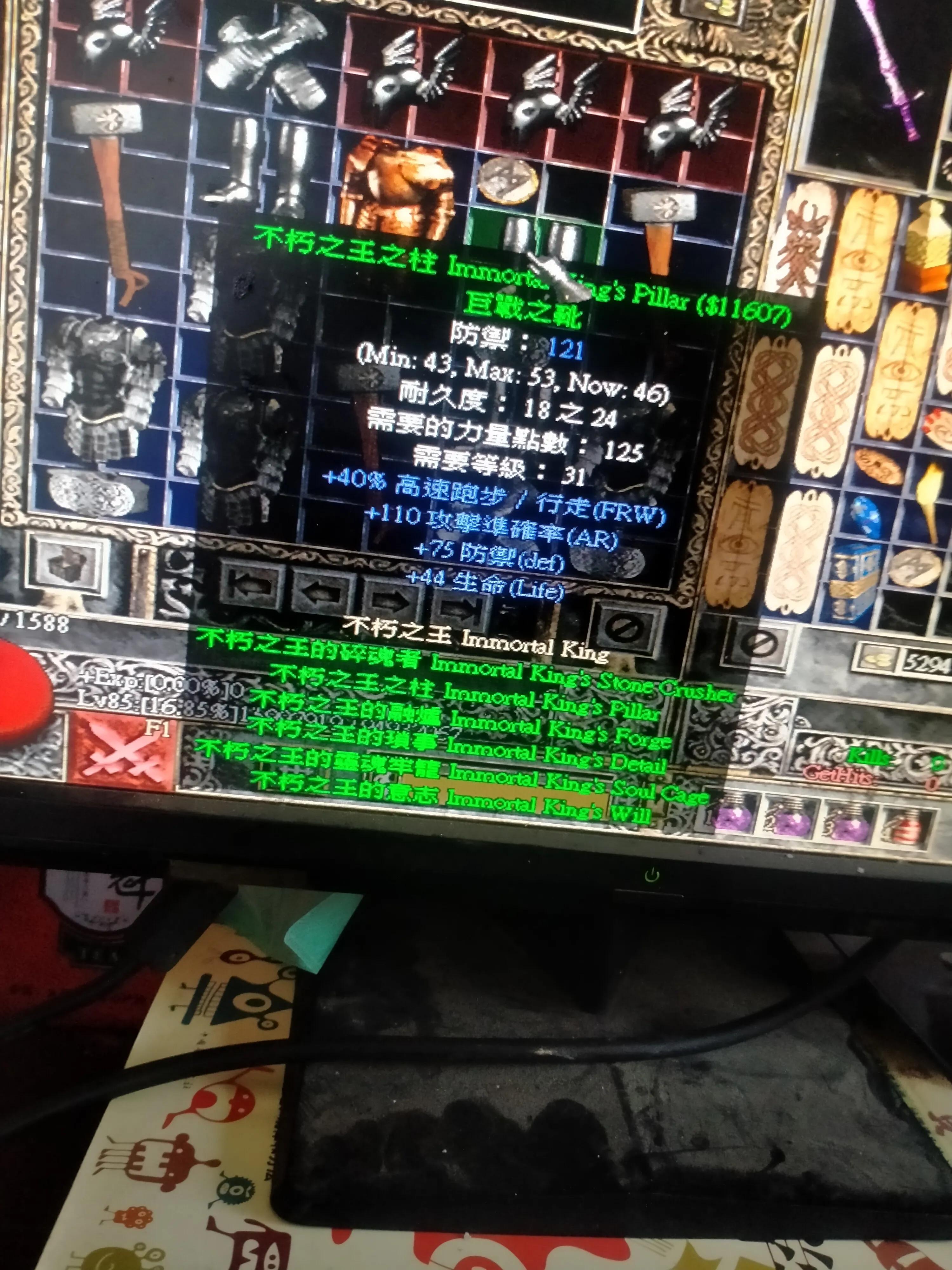 暗黑二不朽之王套装欣赏