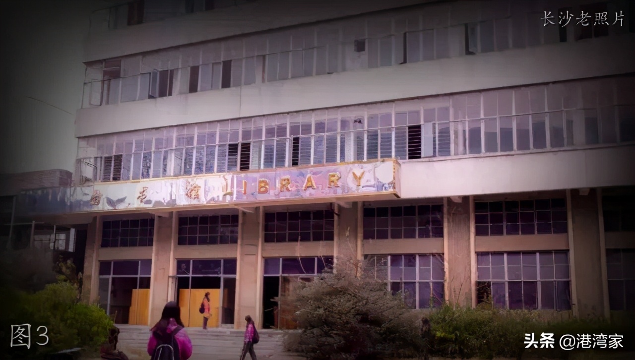 中南林学院老照片：校舍，旧图书馆，忆同学少年，风华正茂