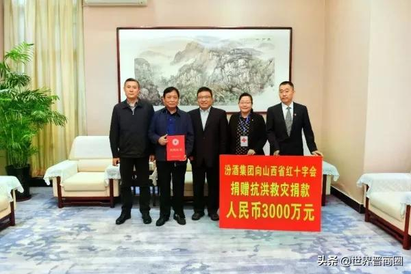 全球援晋抗洪超3.2亿：潞宝1000万，汾酒3000万，四大网络巨头2亿