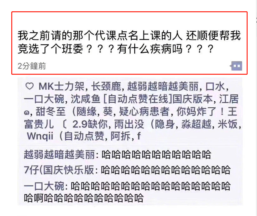 老师讲课中途吓出冷汗，发现学生变成“假人”，得知真相后想打人