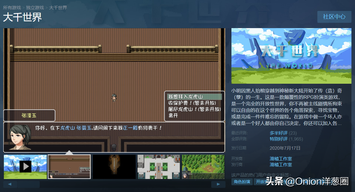 盘点Steam上“特别好评”的国产游戏