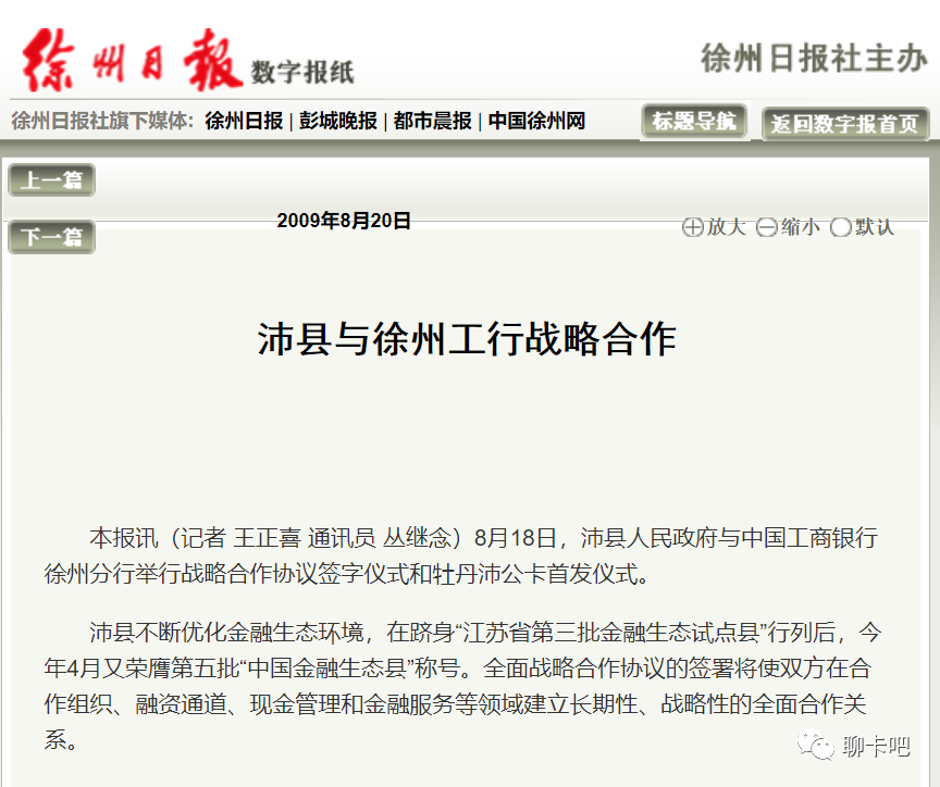 银行卡上的汉高祖刘邦：以布衣之身，建大汉基业