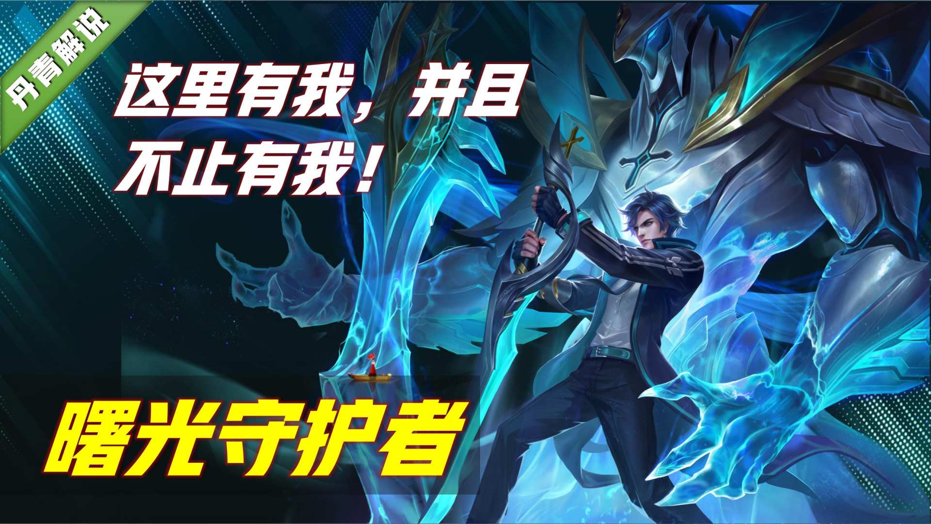 王者荣耀：这五款史诗皮肤，无论是手感还是特效，堪比传说级皮肤