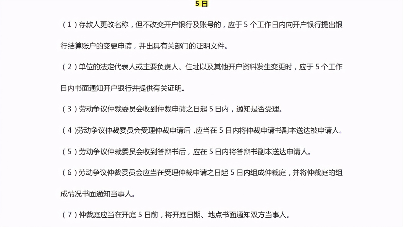 超全！21年初级会计考试《经济法基础》与时间相关的考点汇总