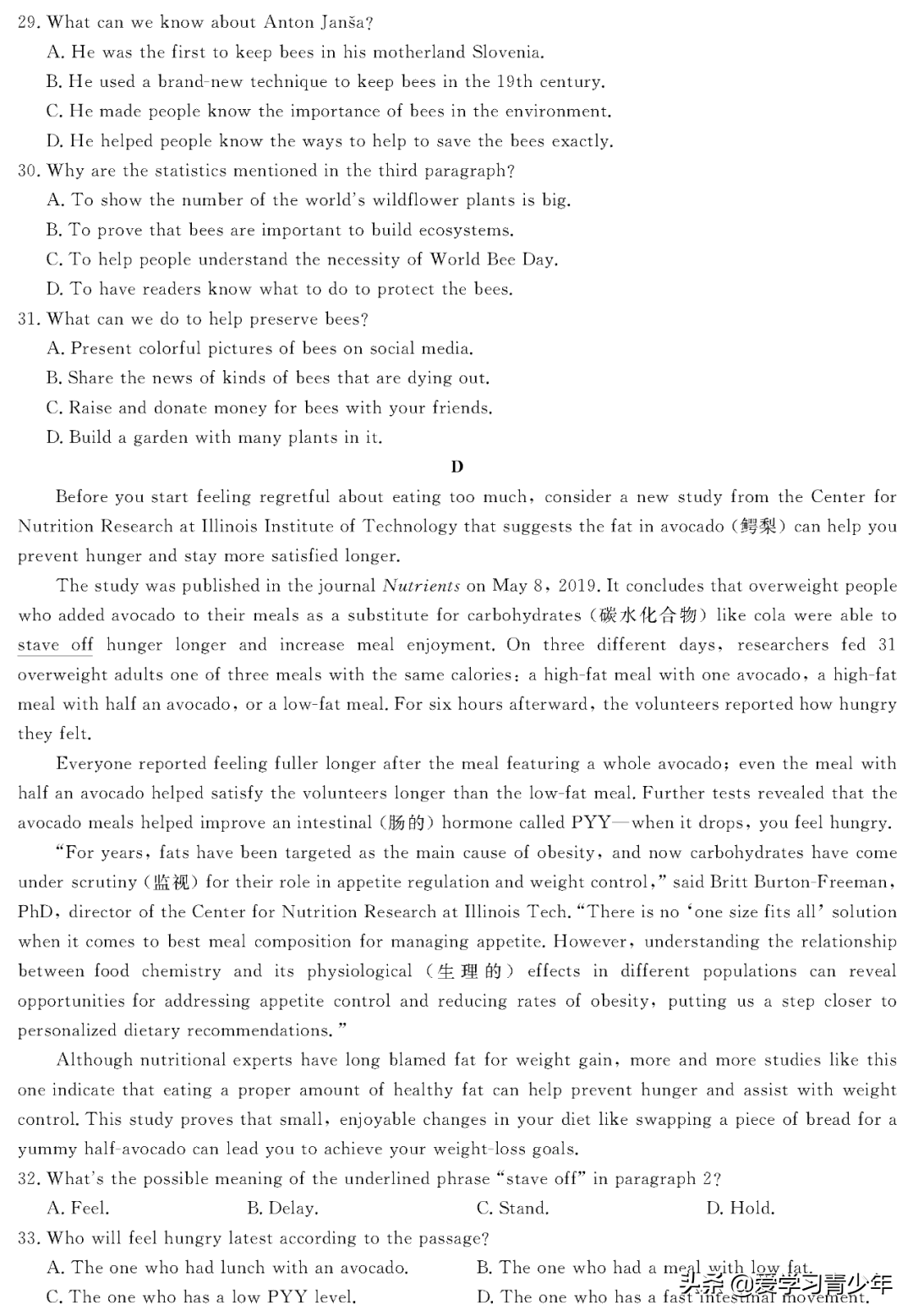 2020高考冲刺必刷卷【9科全+答案解析】可下载, 开学请自测!