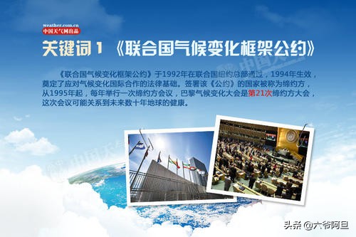 西方陷阱变成中国舞台，为什么我们会以《巴黎协定》改写世界格局