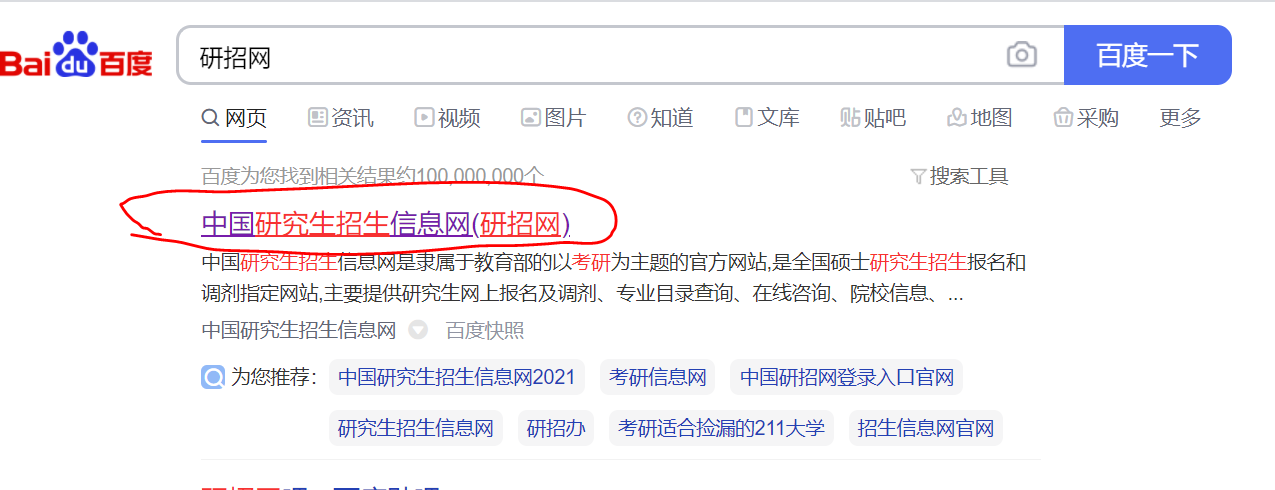 考研第二弹，如何去选学校？以实际的例子来给你通俗解释
