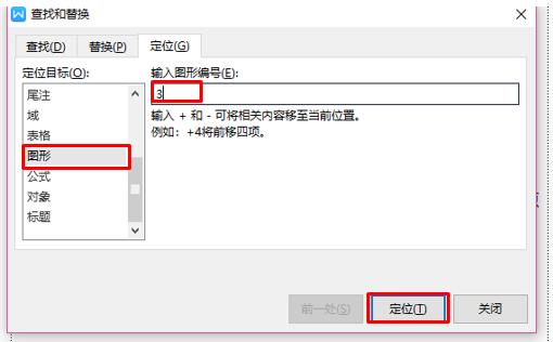 「干货集」WPS技巧汇总（二）