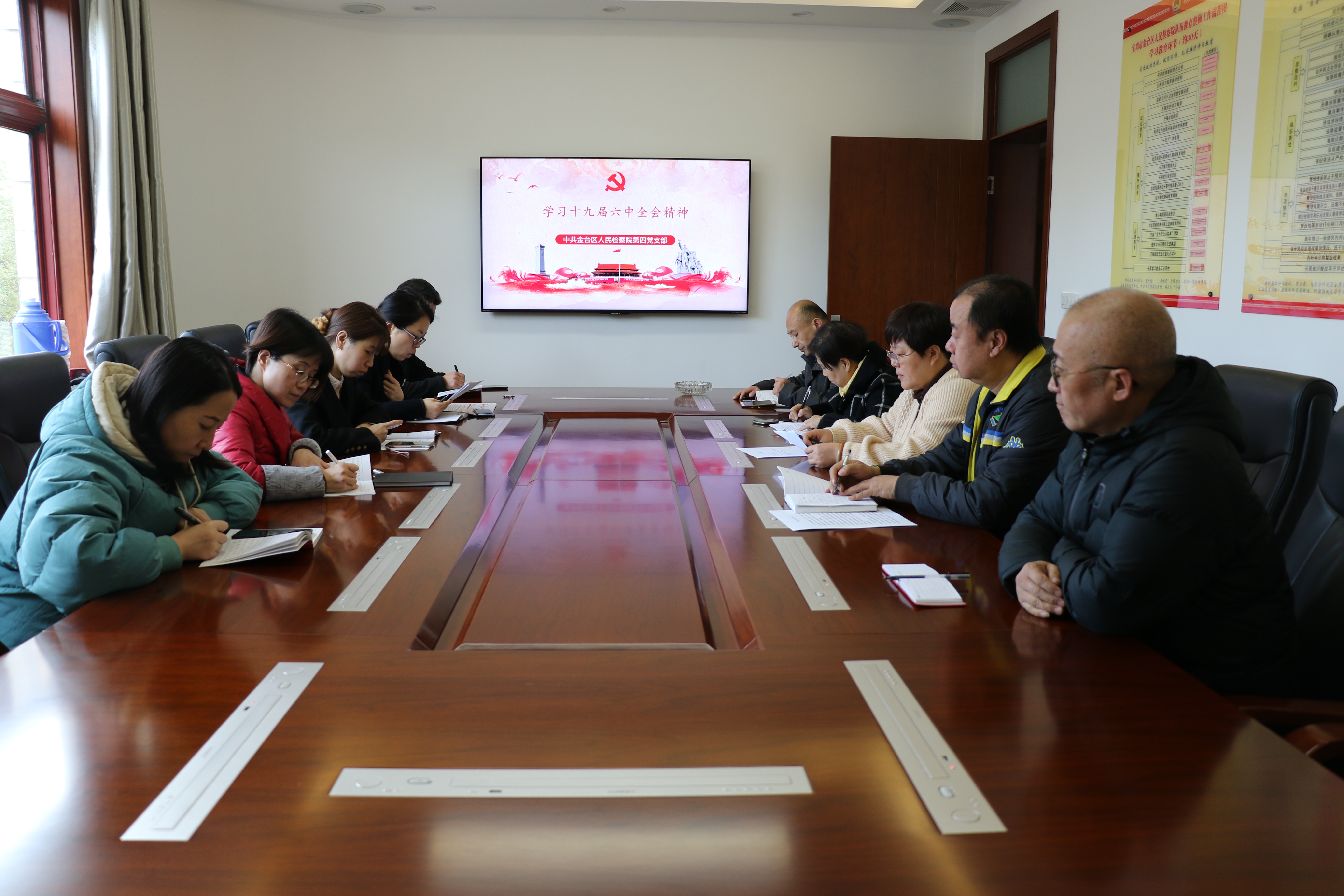 宝鸡市金台区人民检察院掀起学习十九届六中全会精神热潮