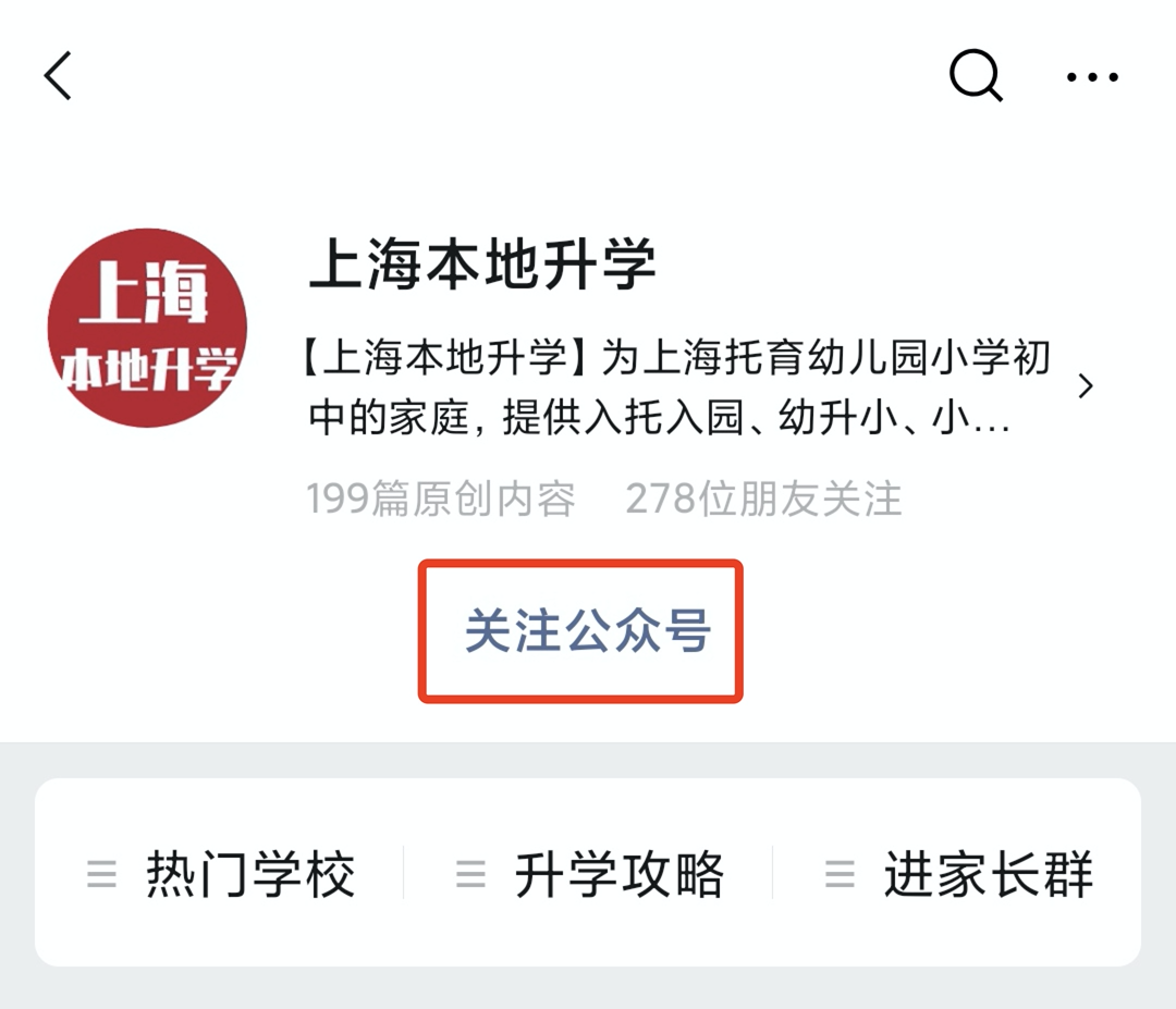怒赞！2021上海16区新建那么多好学校，今年9月首次招生