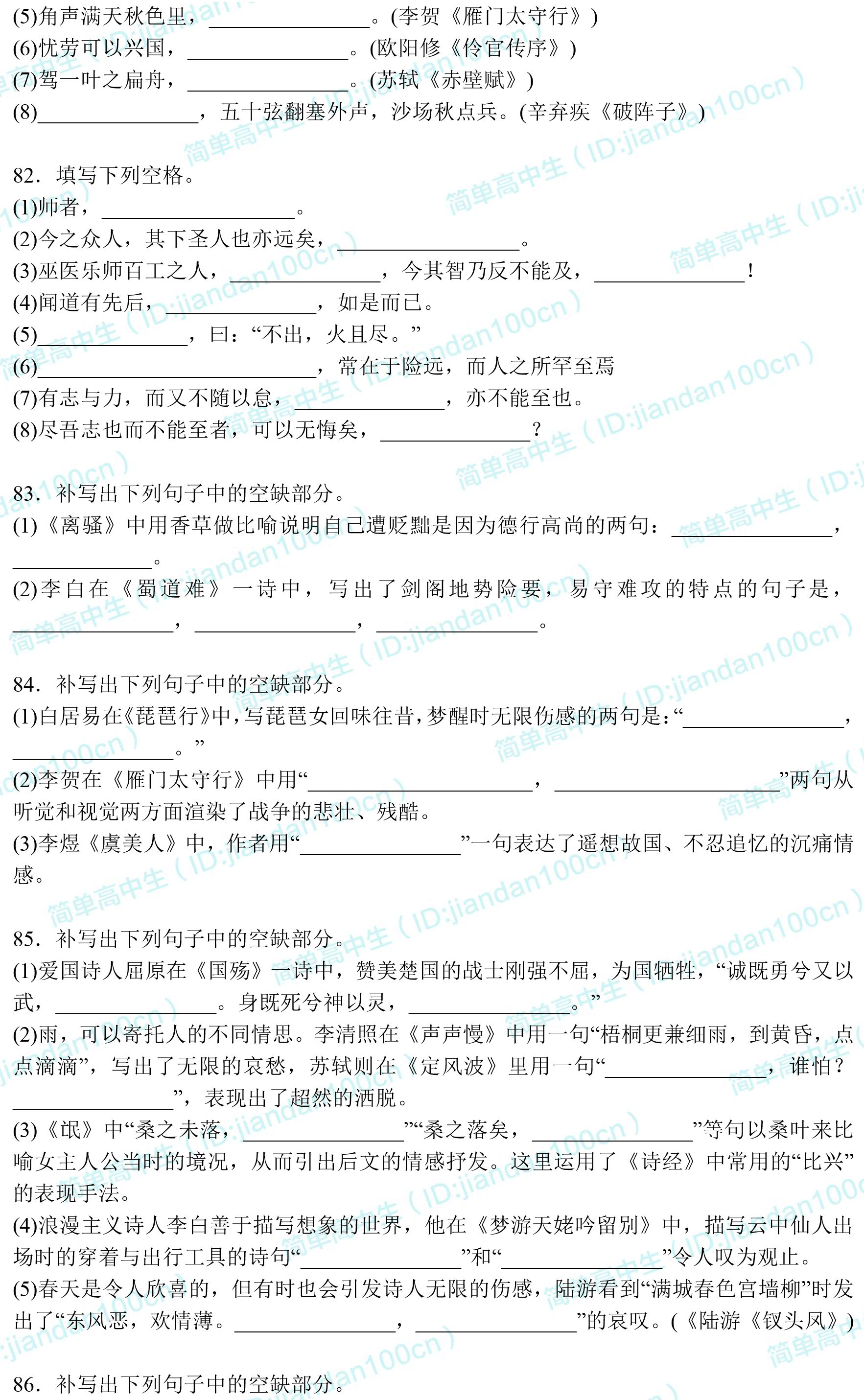 纯干货丨高考语文名篇名句默写100例，这道送分题请考生收好