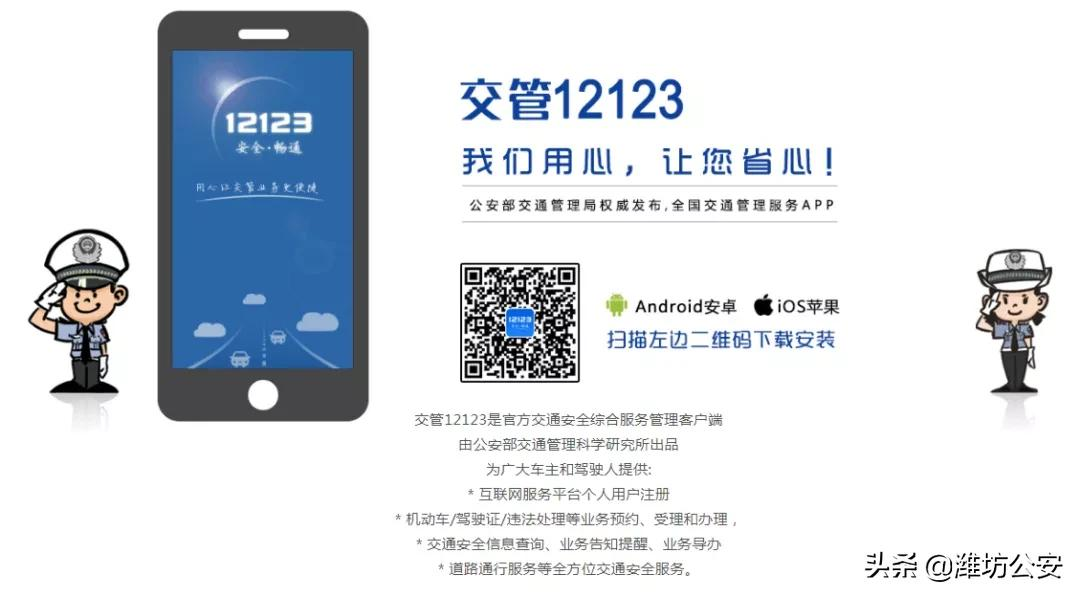 用“交管12123APP”——申请临时号牌更方便!