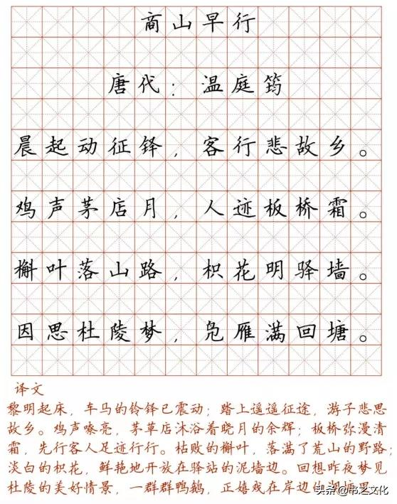 最美硬笔楷书小学生必背古诗词，诵读、练字两不误