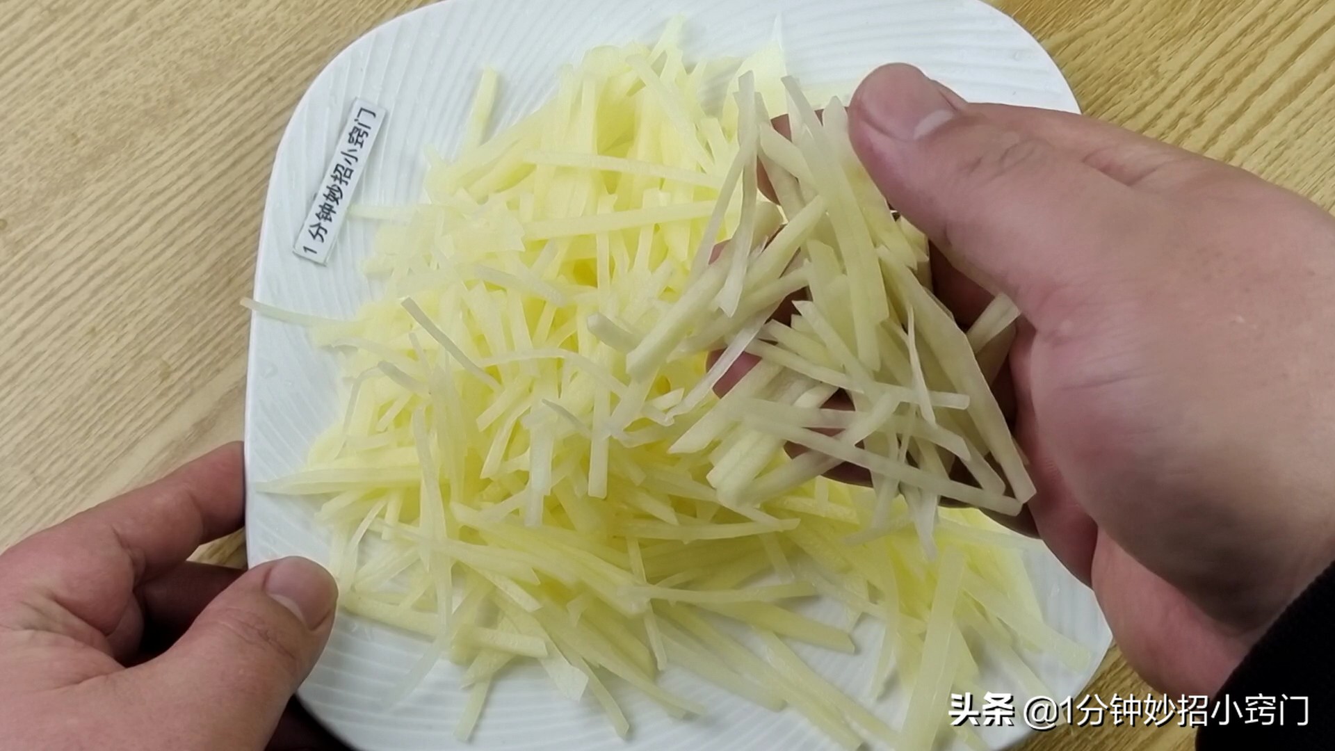 怎么切土豆丝（20年大厨手把手教你切土豆丝）