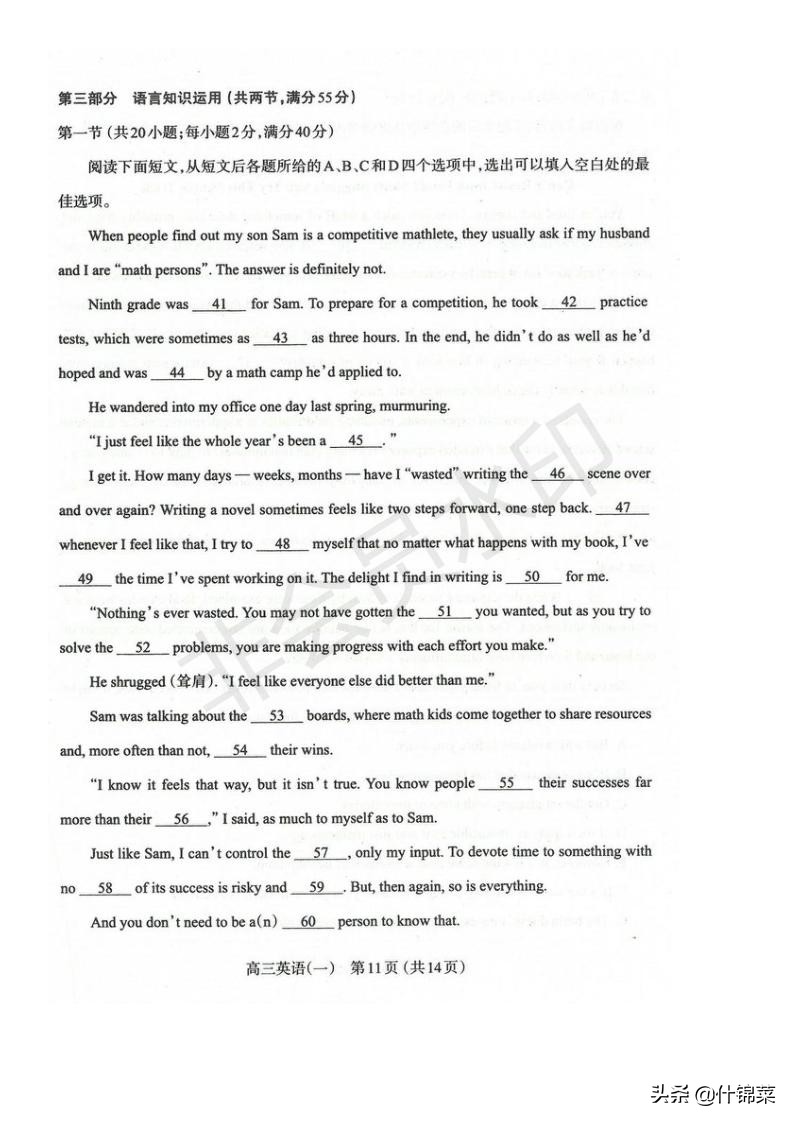 2020年山西省太原市高考模拟考试语文数学英语三科试题