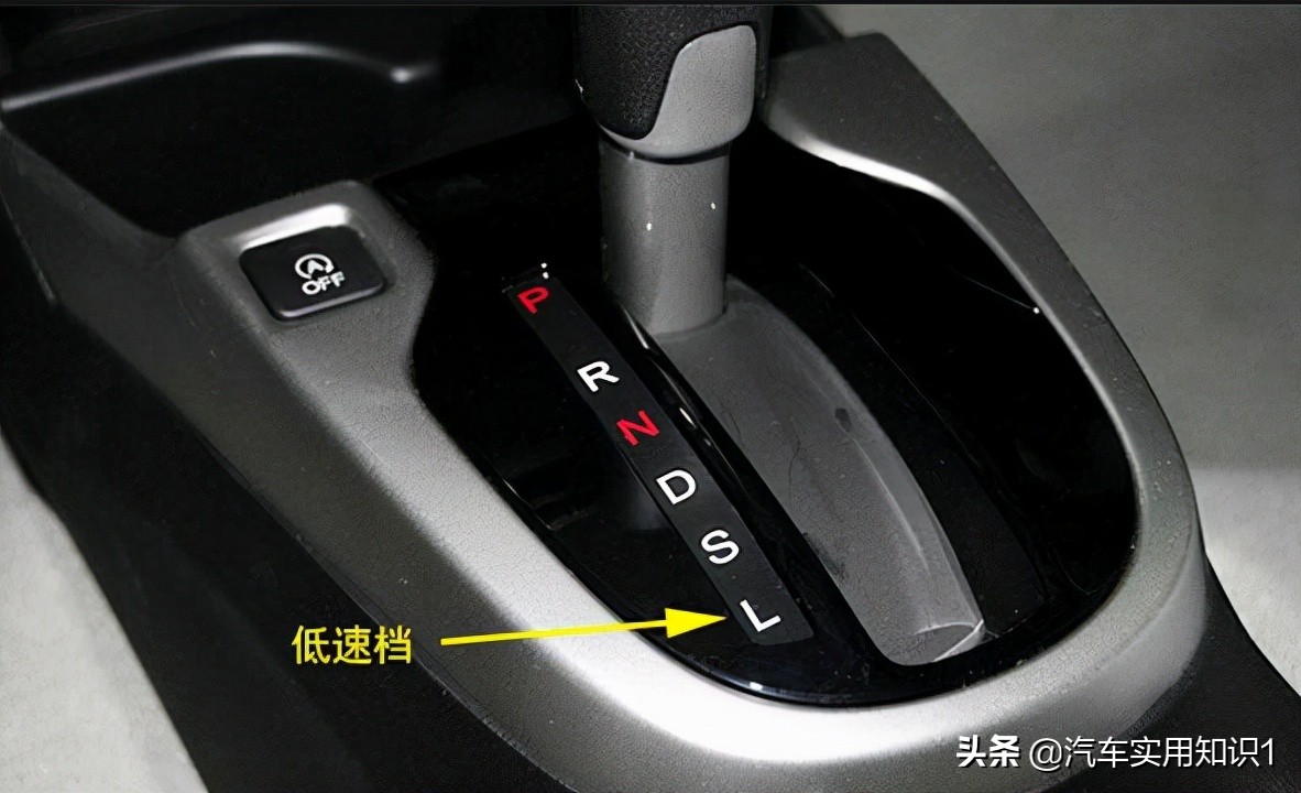 自动挡的L挡原来这么有用，很多人不清楚