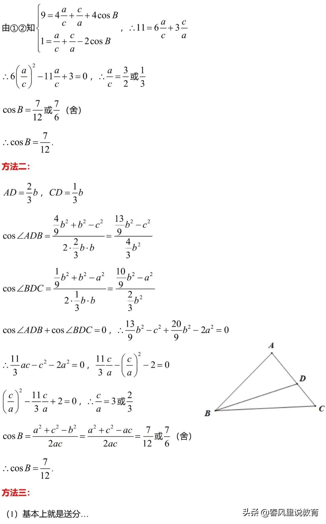 2021年新高考全国I卷数学真题（解析版）​