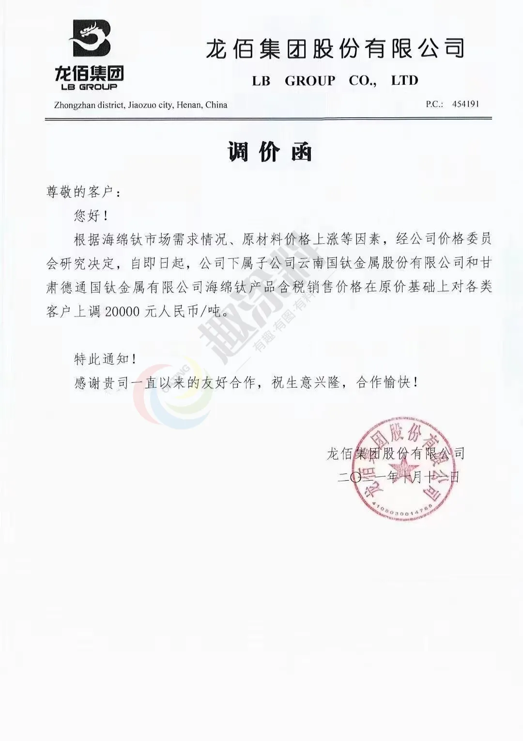 原材料价格上涨太猛!粉末厂拒单不敢接