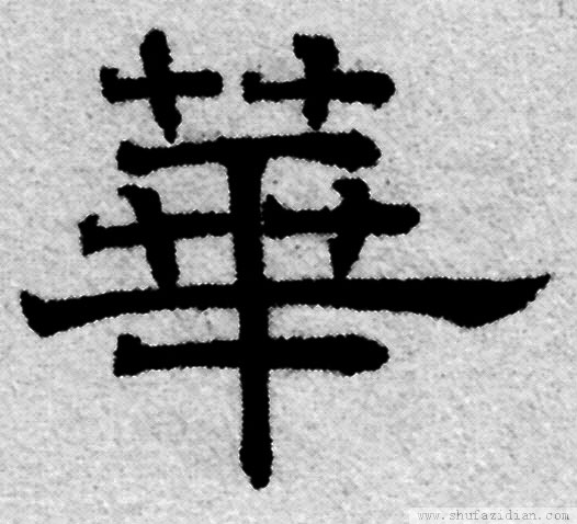 没有简,是直接重造了