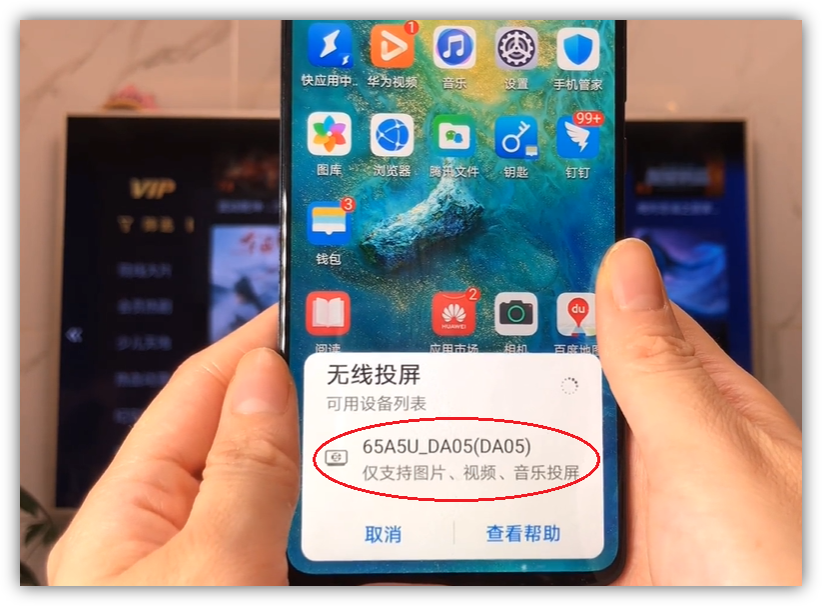 手机投屏到电视上怎么操作