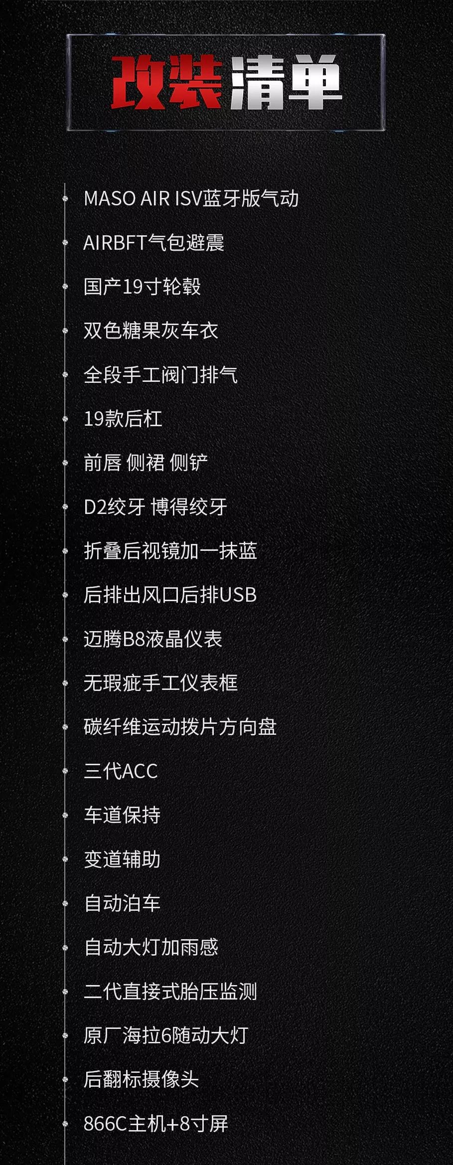 改装路上从不平坦，宽奢大众凌渡历尽艰难后姿态归来