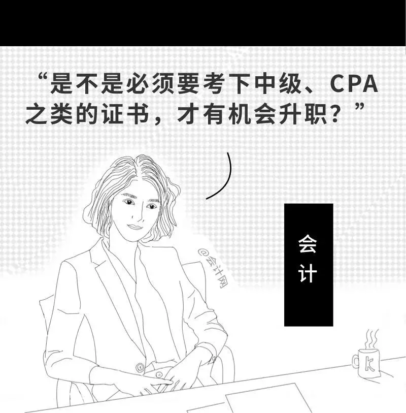 会计入职前和入职后，这个漫画太真实了，哈哈哈哈哈......