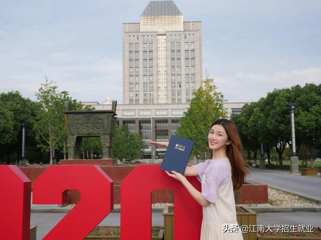 揭秘！江南大学2020年录取通知书新鲜出炉，超高颜值引关注！