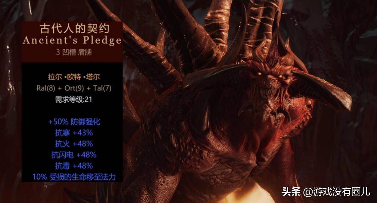 性价比之王？暗黑2重制版五件符文装备，给“开荒”降维打击