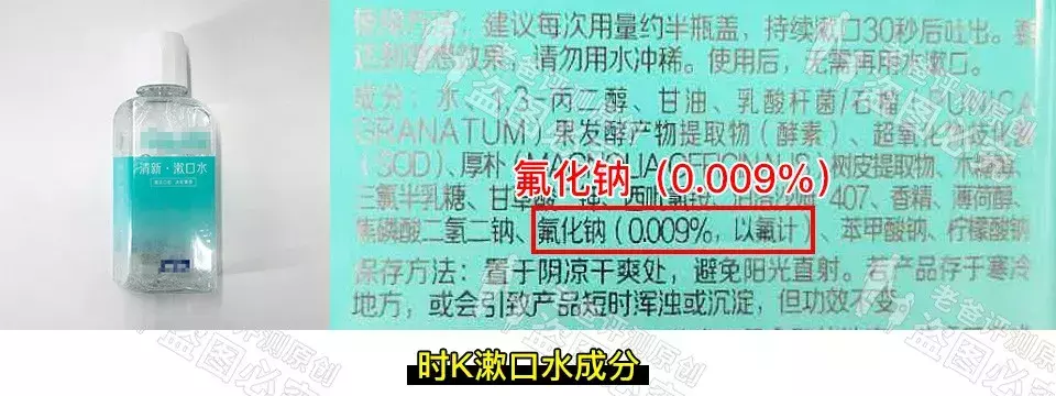 杭州魏老爸评测13款漱口水，这3款酸性太强，比较不错的是这6款！