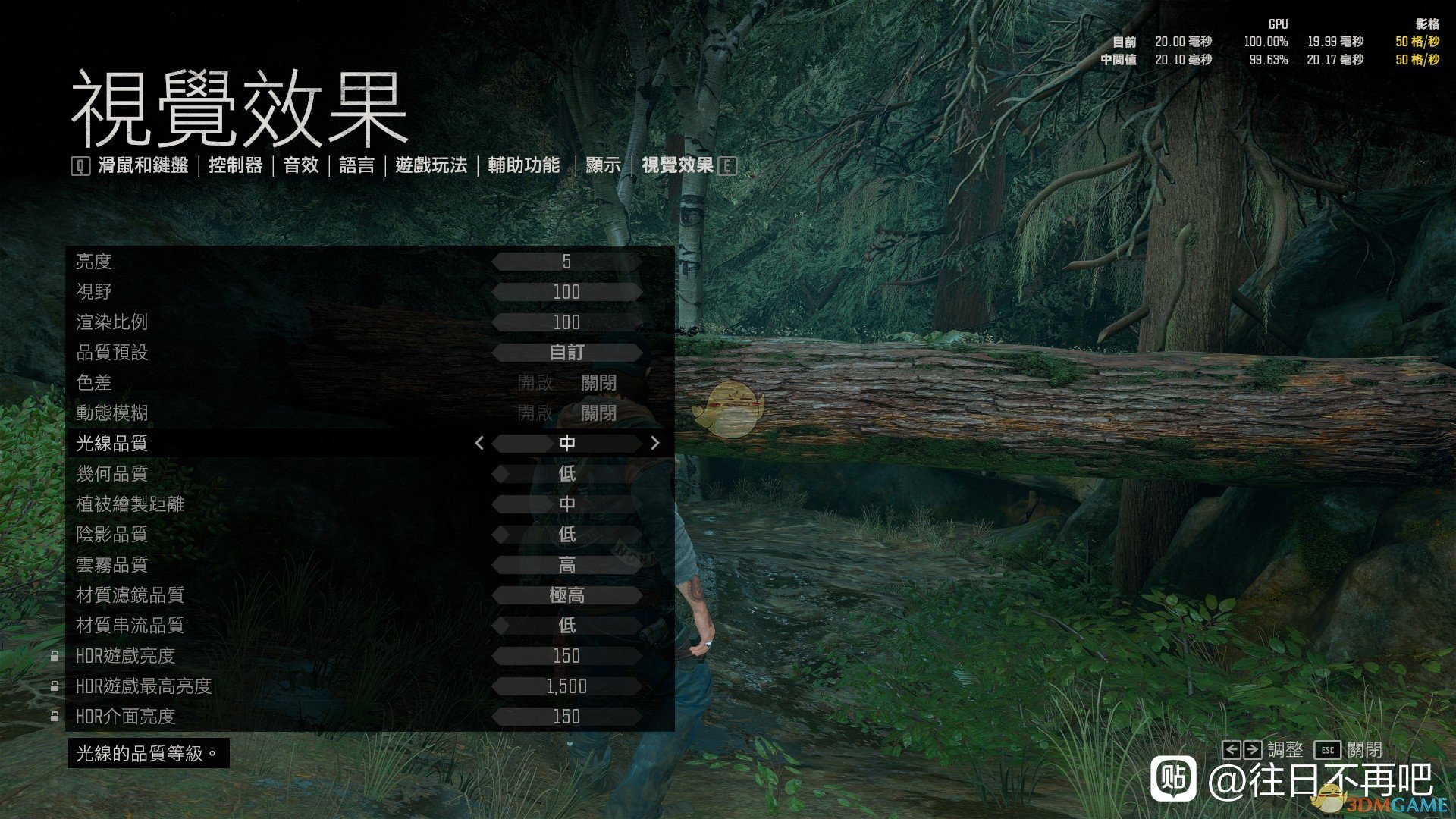 《往日不再》pc版流畅画质设置