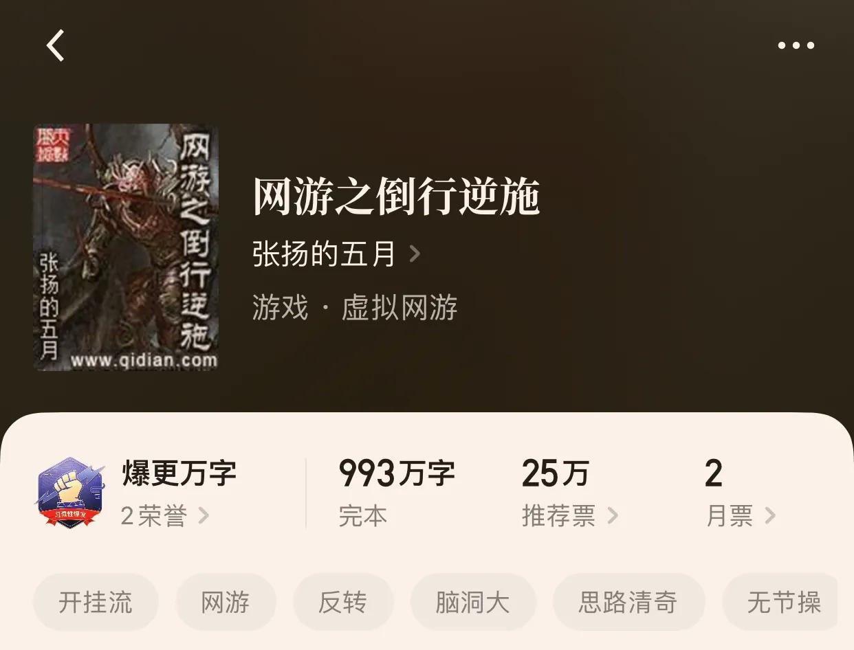 八本搞笑小说大合集，你不开怀大笑，算我输好吧