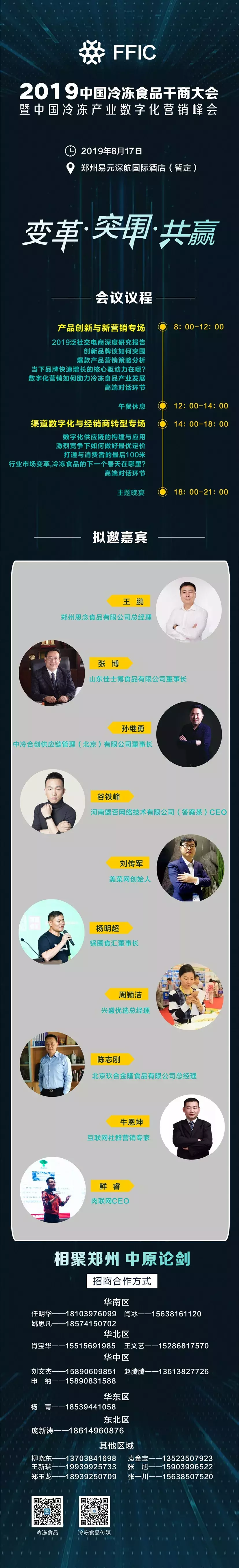 关注 | 销量排名全国前十，这个经销商为啥还是破产了？