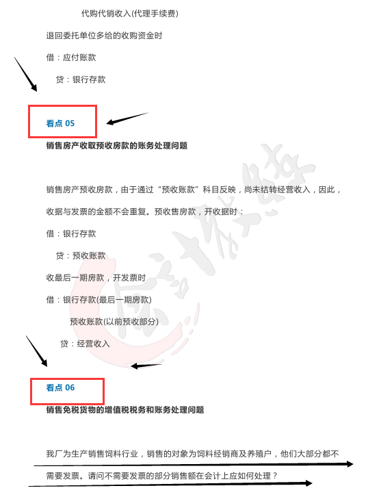新手会计入行必学：39个常用会计科目处理方法+编制会计分录步骤