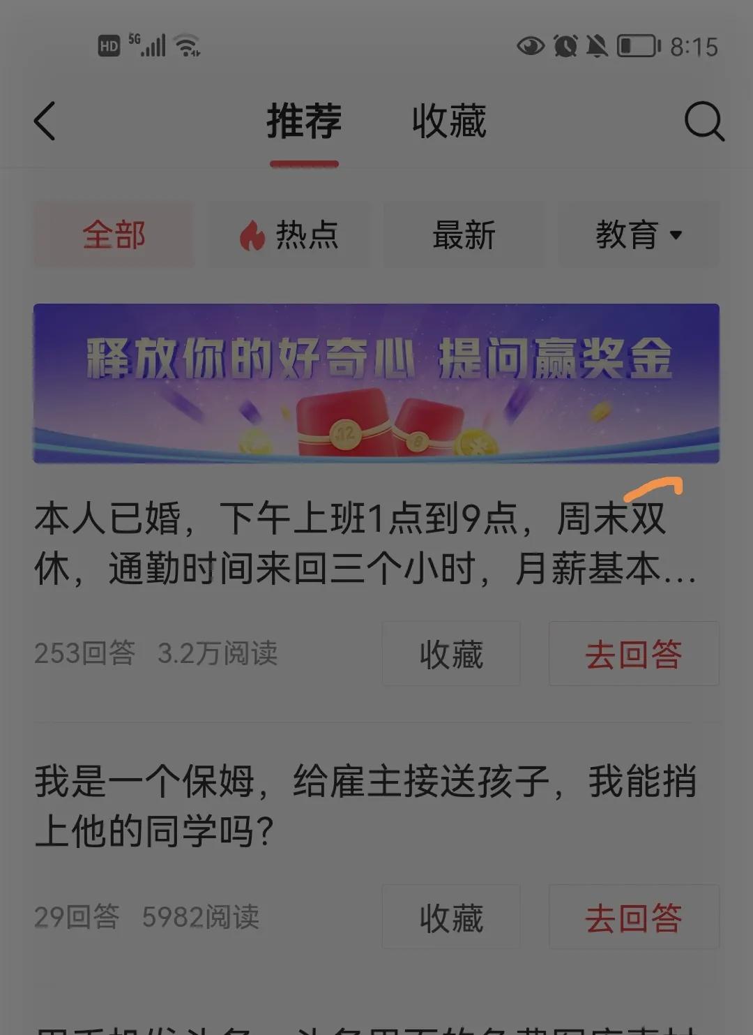 3个可以赚钱的APP，你们知道吗，学会了人人都可以赚取收益