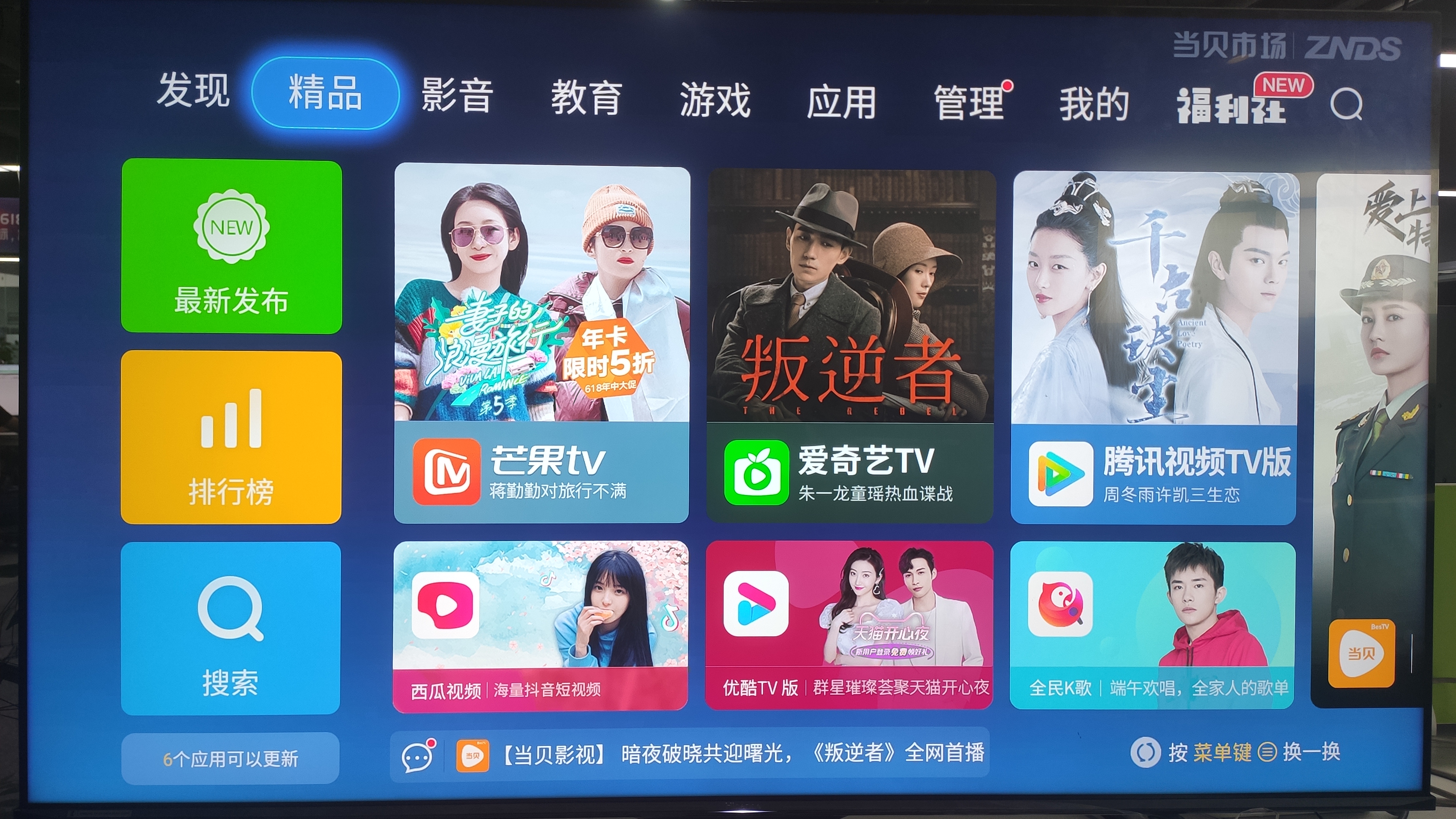 电视家怎么安装到电视机（不用u盘电视家怎么安装到电视机）