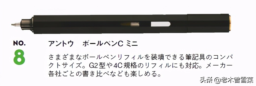2020年日本十大人气钢笔与十大新品笔记具分享